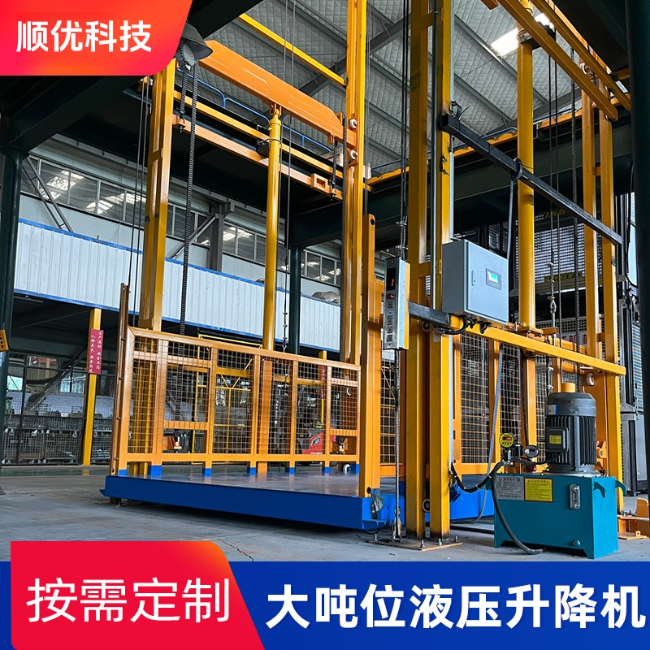 蛟河导轨式升降机